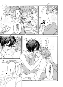 Page 71 of TaiKake Sairokugou - preview thumbnail