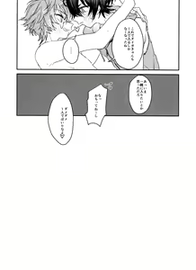 Page 79 of TaiKake Sairokugou - preview thumbnail