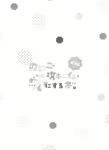 Page 9 of Nukani no Kou Boys wo Ue ni Hon - preview thumbnail