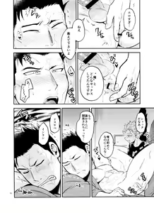 Page 18 of Mijuku na Ore ja Iya desu ka - preview thumbnail