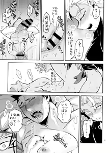 Page 21 of Mijuku na Ore ja Iya desu ka - preview thumbnail