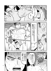 Page 26 of Mijuku na Ore ja Iya desu ka - preview thumbnail