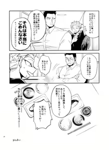Page 28 of Mijuku na Ore ja Iya desu ka - preview thumbnail
