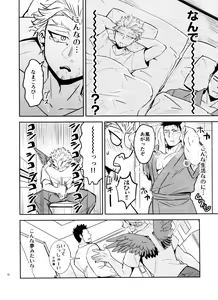 Page 10 of Mijuku na Ore ja Iya desu ka - preview thumbnail