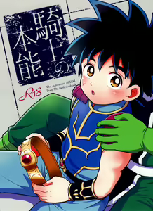 Kishi no Honnou - hentai manga cover image