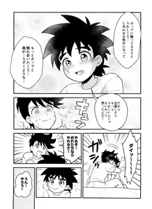 Page 12 of Kishi no Honnou - preview thumbnail