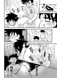 Page 13 of Kishi no Honnou - preview thumbnail