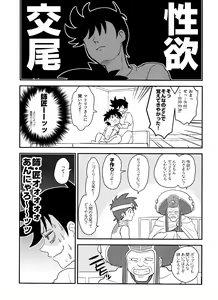 Page 8 of Kishi no Honnou - preview thumbnail