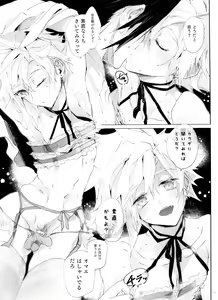 Page 27 of Boyfriend no Joso ga Eroi - preview thumbnail