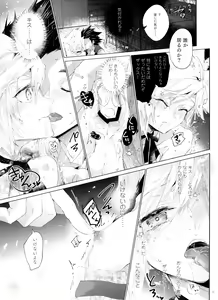 Page 39 of Boyfriend no Joso ga Eroi - preview thumbnail