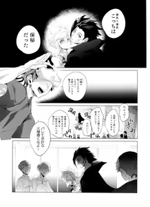 Page 7 of Boyfriend no Joso ga Eroi - preview thumbnail