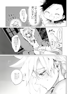 Page 73 of Boyfriend no Joso ga Eroi - preview thumbnail