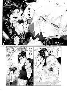 Page 10 of Boyfriend no Joso ga Eroi - preview thumbnail