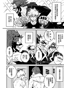 Page 3 of 菜鳥戀愛實習生想要越級打怪 BAKUGO! GO! GO! - preview thumbnail