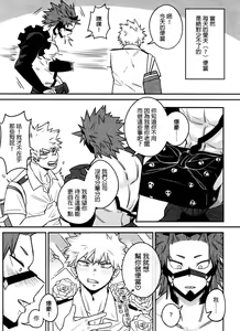 Page 4 of 菜鳥戀愛實習生想要越級打怪 BAKUGO! GO! GO! - preview thumbnail