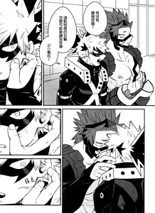 Page 10 of 菜鳥戀愛實習生想要越級打怪 BAKUGO! GO! GO! - preview thumbnail