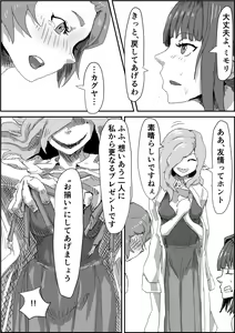 Page 35 of Depraved Contract Chapter 1 -2 - preview thumbnail