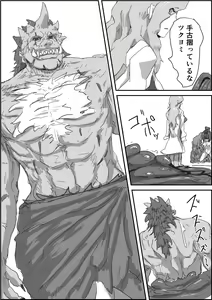 Page 51 of Depraved Contract Chapter 1 -2 - preview thumbnail