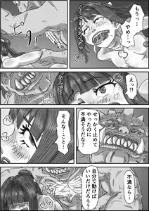 Page 65 of Depraved Contract Chapter 1 -2 - preview thumbnail
