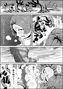 Page 8 of Depraved Contract Chapter 1 -2 - preview thumbnail