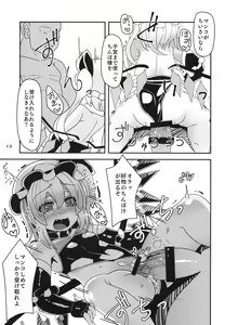 Page 13 of Taimanin Flan - preview thumbnail
