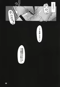 Page 15 of Taimanin Flan - preview thumbnail