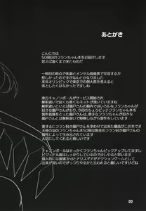 Page 18 of Taimanin Flan - preview thumbnail