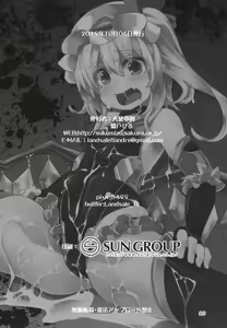 Page 20 of Taimanin Flan - preview thumbnail