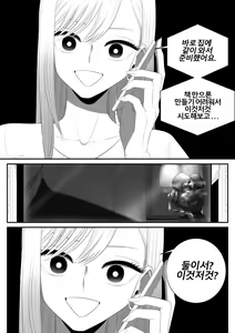 Page 12 of 그 비스크 돌은 섹스를 한다 - preview thumbnail