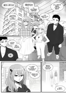 Page 18 of 그 비스크 돌은 섹스를 한다 - preview thumbnail