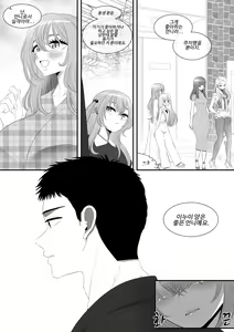 Page 19 of 그 비스크 돌은 섹스를 한다 - preview thumbnail