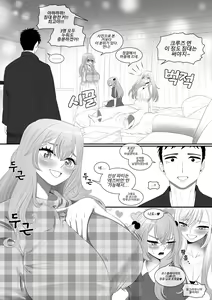 Page 25 of 그 비스크 돌은 섹스를 한다 - preview thumbnail