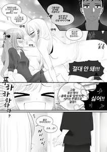 Page 26 of 그 비스크 돌은 섹스를 한다 - preview thumbnail