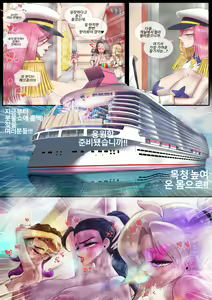 Page 21 of Party on board - preview thumbnail
