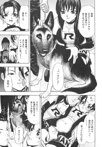 Page 108 of Ecchi OL Ura Jouji - preview thumbnail