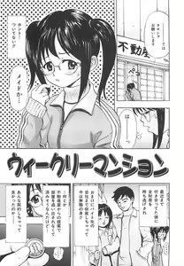 Page 116 of Ecchi OL Ura Jouji - preview thumbnail