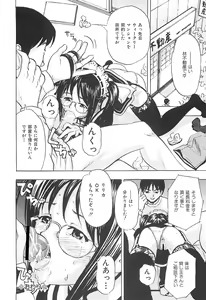 Page 125 of Ecchi OL Ura Jouji - preview thumbnail