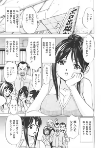Page 126 of Ecchi OL Ura Jouji - preview thumbnail