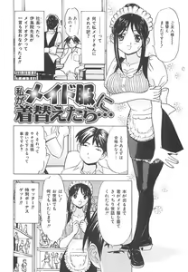 Page 127 of Ecchi OL Ura Jouji - preview thumbnail