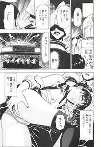 Page 140 of Ecchi OL Ura Jouji - preview thumbnail