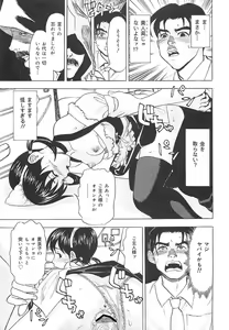 Page 142 of Ecchi OL Ura Jouji - preview thumbnail
