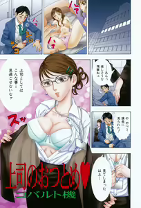 Page 2 of Ecchi OL Ura Jouji - preview thumbnail