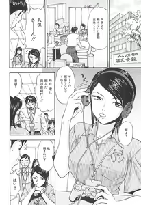 Page 67 of Ecchi OL Ura Jouji - preview thumbnail