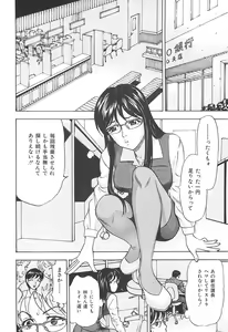 Page 87 of Ecchi OL Ura Jouji - preview thumbnail