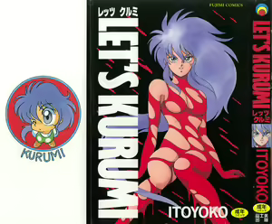 Let's Kurumi — hentai manga cover on Fhentai