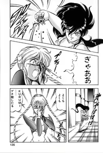 Page 132 of Let's Kurumi - preview thumbnail
