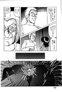 Page 153 of Let's Kurumi - preview thumbnail