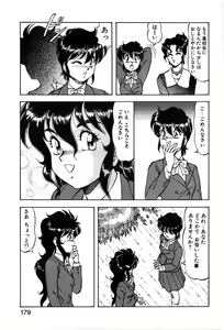 Page 176 of Let's Kurumi - preview thumbnail