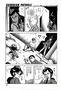 Page 24 of Let's Kurumi - preview thumbnail