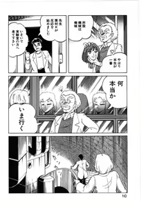 Page 7 of Let's Kurumi - preview thumbnail